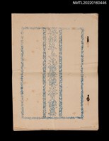 藏品(癸卯年上元節燈謎大會謎集（油印本）)的圖片