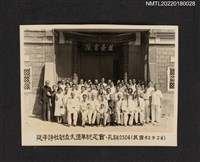 藏品(延平詩社創立二週年紀念會合照)的圖片