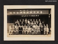 藏品(王鵬程等45人於臺南市第三信用合作社前團體合照)的圖片