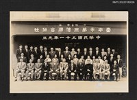藏品(王鵬程等44人於臺南市第三信用合作社前團體合照)的圖片