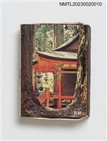 藏品(和歌山県商工信用組合 KENSHIN 火柴盒)的圖片