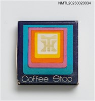 藏品(TAIPEI HILTON Coffee Shop火柴盒)的圖片