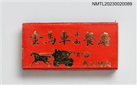 藏品(GOLDEN CARRIAGE RESTAURANT 金馬車中西餐廳火柴盒)的圖片