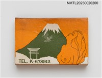 藏品(CLUB FUJI TOPLESS 火柴盒)的圖片