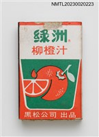 藏品(綠洲柳橙汁、福利川菜餐廳火柴盒)的圖片