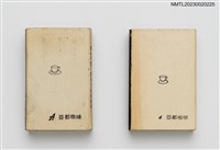 藏品(ART COFFEE 亞都咖啡火柴盒)的圖片