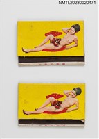 藏品(環球火柴紙夾火柴盒)的圖片