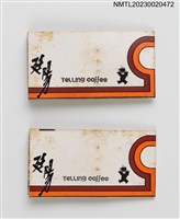 藏品(TELLING COFFEE 廷陽紙夾火柴盒)的圖片