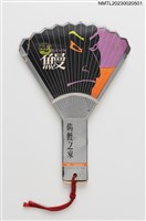 藏品(カバヤキ 烤鰻之家扇型火柴盒)的圖片