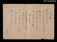 藏品(秋報)的圖片