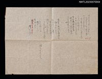 藏品(無題名：すっかり変わり果てた世の中…)的圖片