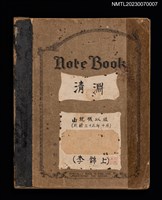 藏品(清淵（中日詩集）)的圖片