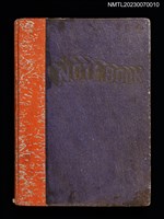 藏品(無題名中文詩集)的圖片