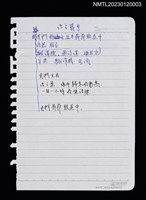 藏品(語言戰爭)的圖片