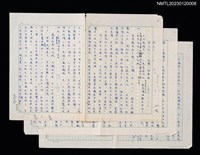 藏品(掙扎的山—記懷心路歷程)的圖片