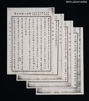 藏品(賴子清說明賴家四世祖賴時輝墓園宜保存為祭祀公業等相關事宜（影本）)的圖片