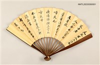 藏品(林朝崧贈莊嵩摺扇)的圖片