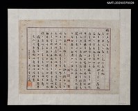 藏品(周水生致蘇孝德函（0000-09-26）)的圖片