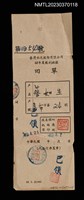 藏品(蔡如生臺灣水泥股份有限公司48年度股利收據回單)的圖片