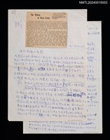 藏品(海倫凱勒的智慧（譯稿）)的圖片