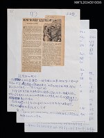 藏品(說笑話的技巧（譯稿）)的圖片