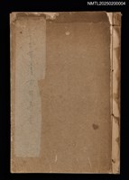 藏品(王有虞先生壽詩；愛竹山莊唱和集)的圖片