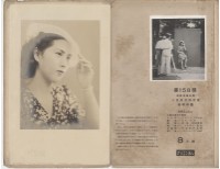 藏品(人像寫真研究會參考印畫（第158回）)的圖片