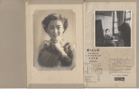 藏品(人像寫真研究會參考印畫（第162回）)的圖片
