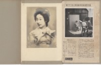 藏品(人像寫真研究會參考印畫（第171回）)的圖片