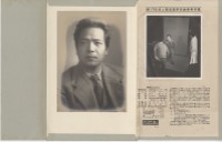 藏品(人像寫真研究會參考印畫（第176回）)的圖片