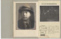 藏品(人像寫真研究會參考印畫（第177回）)的圖片