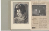 藏品(人像寫真研究會參考印畫（第179回）)的圖片