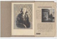 藏品(人像寫真研究會參考印畫（第187回）)的圖片