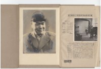 藏品(人像寫真研究會參考印畫（第188回）)的圖片