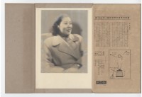 藏品(人像寫真研究會參考印畫（第190回）)的圖片