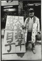 藏品(〈流浪者〉)的圖片