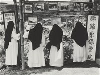 藏品(〈觀光客，三地門〉)的圖片