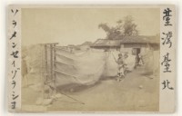 藏品(早期臺灣各地及人物相片2)的圖片