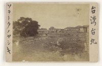 藏品(早期臺灣各地及人物相片3)的圖片