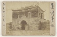 藏品(早期臺灣各地及人物相片7)的圖片