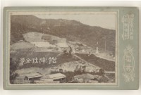 藏品(早期臺灣各地及人物相片119)的圖片