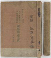 藏品(上山臺灣總督高雄州奧蕃社視察狀況寫真 封面)的圖片