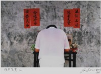 藏品(〈二龍村端午〉)的圖片