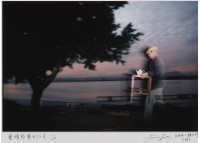 藏品(〈幻影人生〉)的圖片