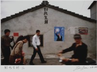 藏品(〈對我生財〉)的圖片