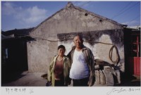 藏品(〈郭興中夫婦〉)的圖片