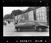 藏品(鄧南光135底片(457))的圖片