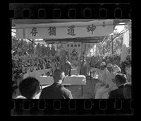 藏品(鄧南光135底片(1052))的圖片