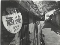藏品(加里山下的家鄉系列15)的圖片