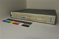 藏品(再訪農村相簿（一）)的圖片